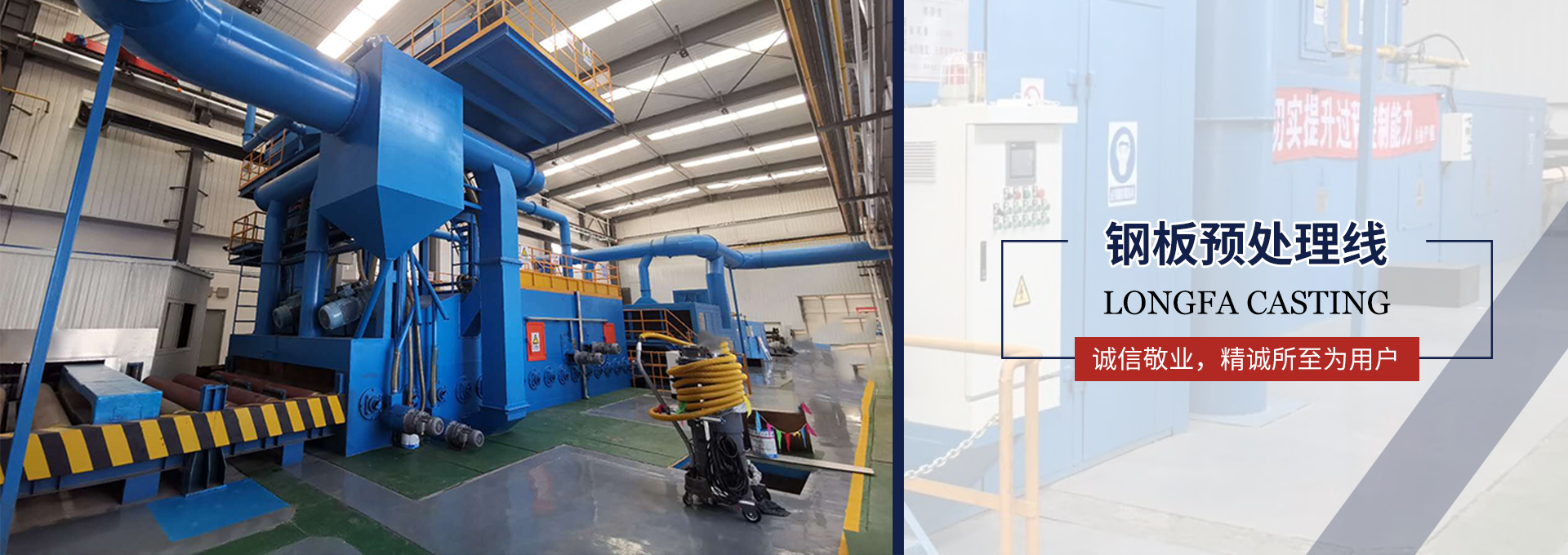 通过式抛丸机设备 通过式抛丸机设备